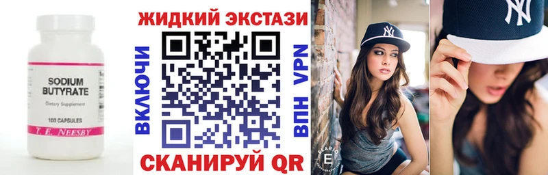 ссылка на мегу рабочий сайт  Курганинск  БУТИРАТ буратино  купить наркотики сайты 