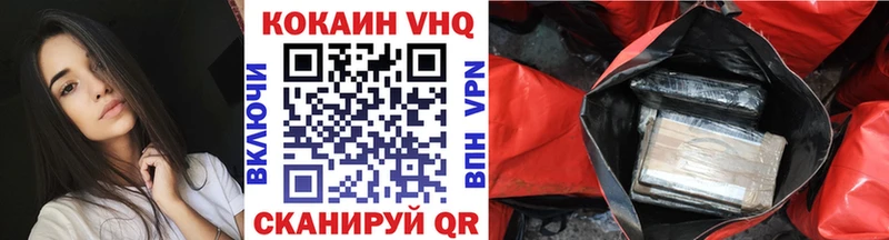 КОКАИН 98%  закладки  Курганинск 