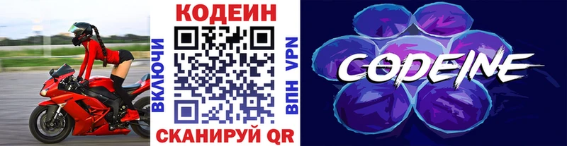 ссылка на мегу tor  где купить наркоту  Курганинск  Кодеиновый сироп Lean Purple Drank 