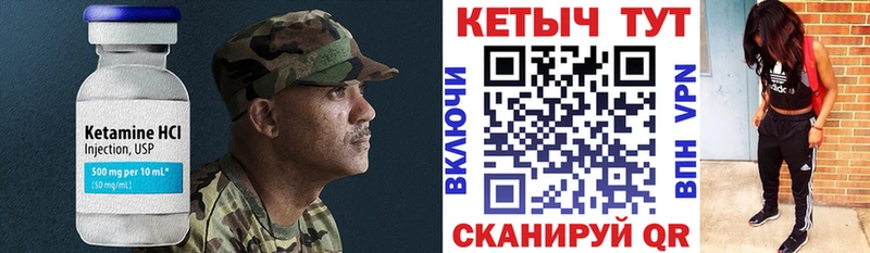 КЕТАМИН ketamine Курганинск