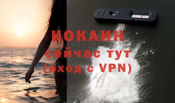 COCAINE Красноперекопск