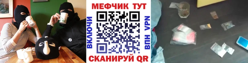 Меф 4 MMC  как найти   Курганинск 