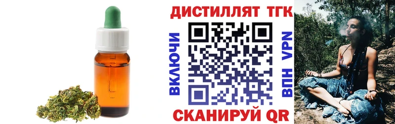 даркнет какой сайт Курганинск Дистиллят ТГК вейп